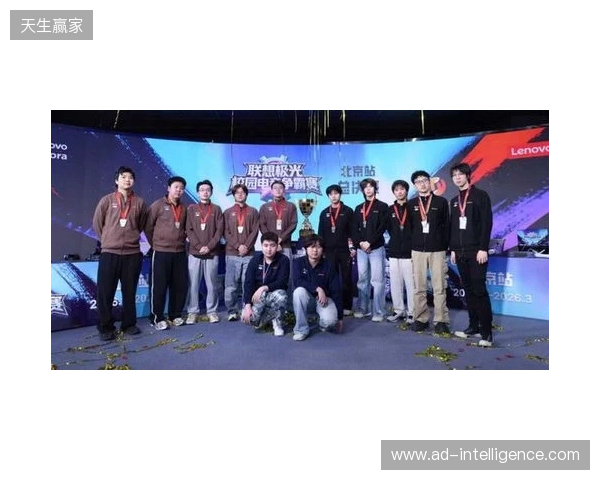 联想极光校园电竞争霸赛圆满落幕,青春热血点燃赛场